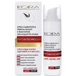 Купить Kora - Крем-сыворотка ревитализант 5 факторов молодости кожи 30 мл, Kora (Россия)