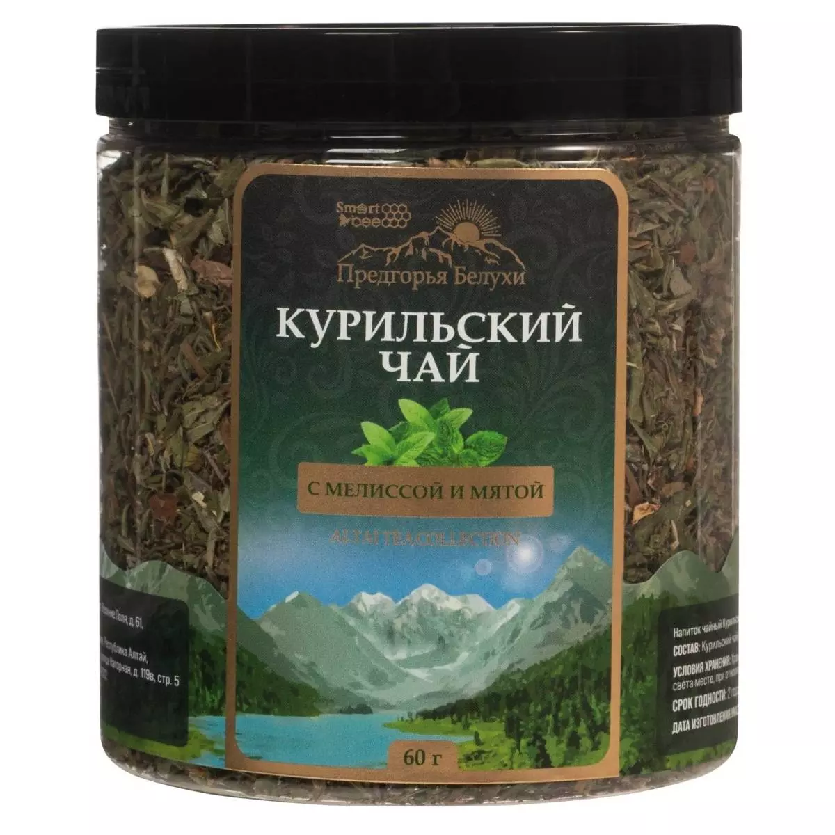 Купить Курильский черный чай с мелиссой и мятой, 60 г, Предгорья Белухи (Россия)