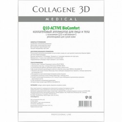 Купить Medical Collagene 3D Q10-Active BioComfort - Коллагеновый аппликатор для лица и тела с коэнзимом Q10 и витамином Е 1 шт, Medical Collagene 3D (Россия)