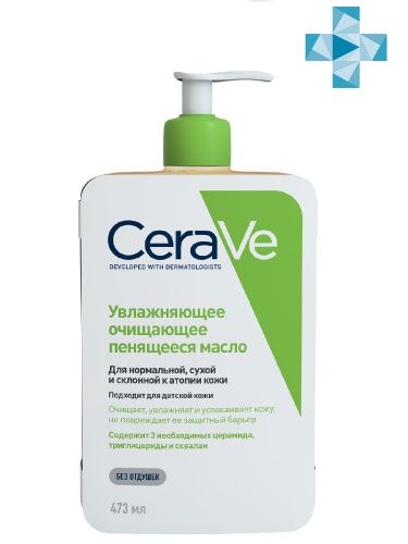 CeraVe - Очищающее пенящееся масло 473 мл, CeraVe (Франция)  - Купить