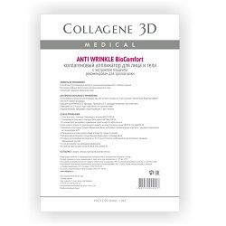 Купить Medical Collagene 3D BioComfort Anti Wrinkle - Коллагеновый аппликатор для лица и тела 1 шт, Medical Collagene 3D (Россия)