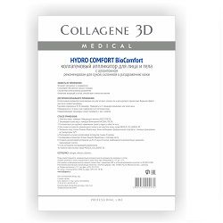 Купить Medical Collagene 3D BioComfort Hydro Comfort - Коллагеновый аппликатор для лица и тела 1 шт, Medical Collagene 3D (Россия)
