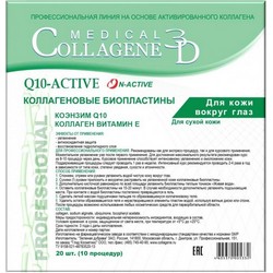 Купить Medical Collagene 3D Q10-Active N-Active - Коллагеновые биопластины для кожи вокруг глаз с коэнзимом Q10 и витамином Е 1 шт, Medical Collagene 3D (Россия)