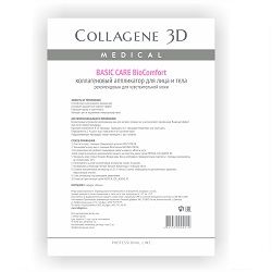 Купить Medical Collagene 3D BioComfort Basic Care - Коллагеновый аппликатор для лица и тела 1 шт, Medical Collagene 3D (Россия)