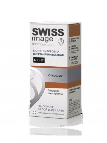 Swiss Image - Сыворотка  восстанавливающая 30 мл