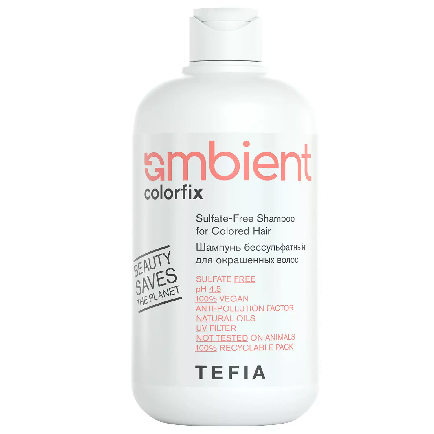 Шампунь бессульфатный для окрашенных волос Sulfate-Free Shampoo for Colored Hair, 250 мл