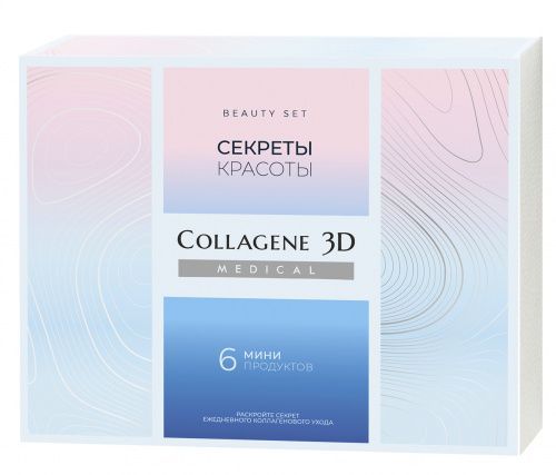 Купить Collagene 3D - Подарочный набор Секреты красоты (гель 15 мл, тоник 15 мл, дневной крем 10 мл, ночной крем 10 мл, гель-маска 10 мл, крем-маска 10 мл), Medical Collagene 3D (Россия)