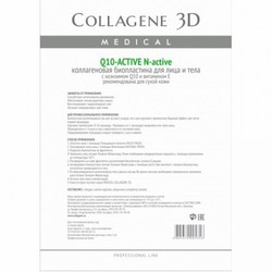Купить Medical Collagene 3D Q10-Active N-Active - Коллагеновая биопластина для лица и тела с коэнзимом Q10 и витамином Е 1 шт, Medical Collagene 3D (Россия)