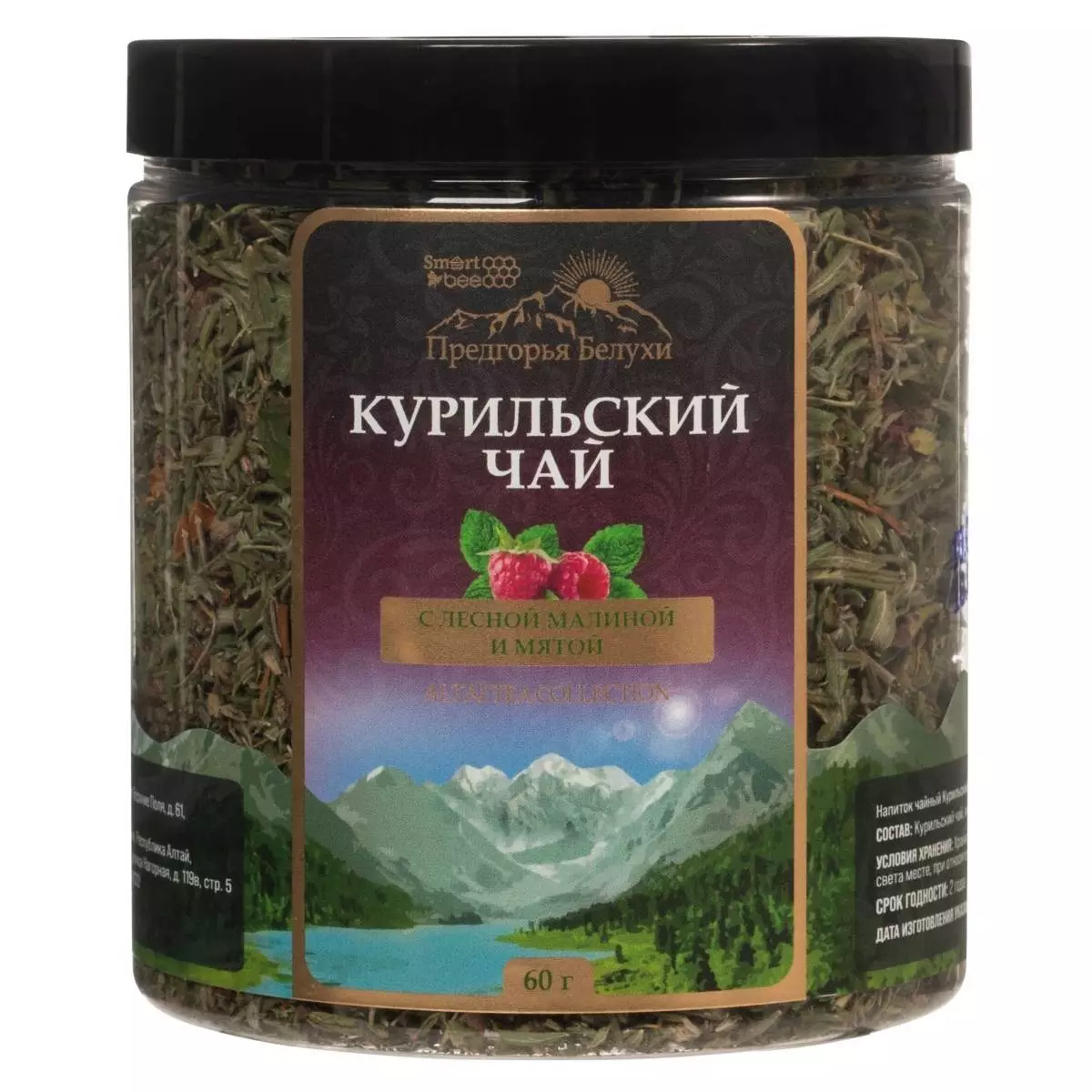 Купить Курильский черный чай с лесной малиной и мятой, 60 г, Предгорья Белухи (Россия)