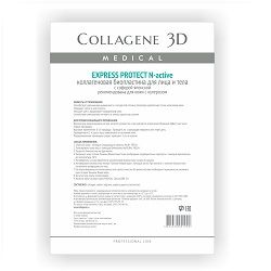Купить Medical Collagene 3D Express Protect - Коллагеновые биопластины для лица и тела 1 шт, Medical Collagene 3D (Россия)