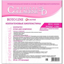Купить Medical Collagene 3D Boto Line N-Active - Коллагеновые биопластины для кожи с мимическими морщинами 1 шт, Medical Collagene 3D (Россия)