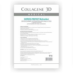 Купить Medical Collagene 3D BioComfort Express Protect - Коллагеновый аппликатор для лица и тела 1 шт, Medical Collagene 3D (Россия)