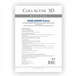 Купить Medical Collagene 3D Hydro Comfort - Коллагеновые биопластины для лица и тела 1 шт, Medical Collagene 3D (Россия)