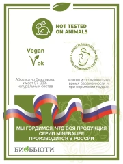 Крем “Регенерация” с маслом нероли, 50 мл Биобьюти (Россия) купить по цене 2 185 руб.