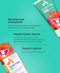 Детская гелевая зубная паста Kids 4-8 лет, 50 мл Асепта (Россия) купить по цене 216 руб.