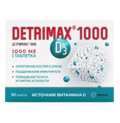Витамин D3 1000 МЕ, 60 таблеток Detrimax (Польша) купить по цене 781 руб.