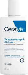CeraVe - Увлажняющий лосьон для сухой и очень сухой кожи лица и тела детей и взрослых 88 мл CeraVe (Франция) купить по цене 736 руб.