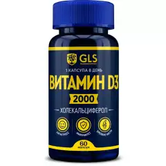 Витамин Д3, 60 капсул GLS (Россия) купить по цене 394 руб.
