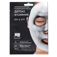 Карбоксотерапия маска пузырьковая "Детокс и Сияние" 30 мл Beauty Style (США) купить по цене 355 руб.
