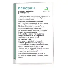 Веноран, 180 капсул Вистерра (Россия) купить по цене 1 422 руб.
