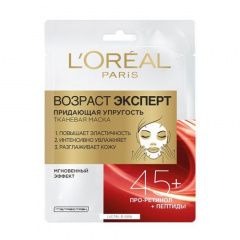 L'Oréal Dermo-Expertise - Tканевая маска для лица Возраст Эксперт 45+ L'Oreal Paris (Франция) купить по цене 386 руб.