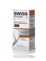 Swiss Image - Сыворотка  восстанавливающая 30 мл Swiss Image (Швейцария) купить по цене 1 668 руб.