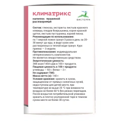 Растворимый напиток "Климатрикс" в гранулах, 140 г Вистерра (Россия) купить по цене 437 руб.