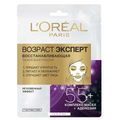 L'Oréal Dermo-Expertise - Тканевая маска для лица Возраст Эксперт 55+ L'Oreal Paris (Франция) купить по цене 386 руб.