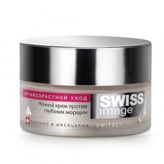 Swiss Image - Ночной крем против глубоких морщин 50 мл Swiss Image (Швейцария) купить по цене 904 руб.