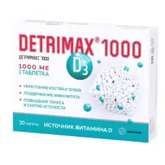 Витамин D3 1000 МЕ, 30 таблеток Detrimax (Польша) купить по цене 543 руб.