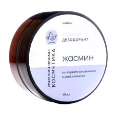 Дезодорант-крем "Жасмин", 50 мл Краснополянская косметика (Россия) купить по цене 404 руб.