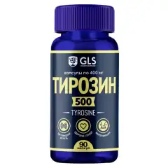 Тирозин, 90 капсул GLS (Россия) купить по цене 366 руб.