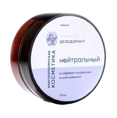 Дезодорант-крем "Нейтральный", 50 мл Краснополянская косметика (Россия) купить по цене 404 руб.