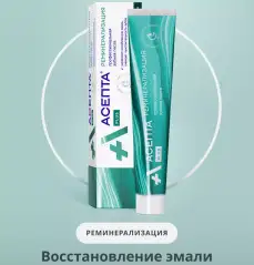 Зубная паста "Реминерализация", 75 мл Асепта (Россия) купить по цене 218 руб.