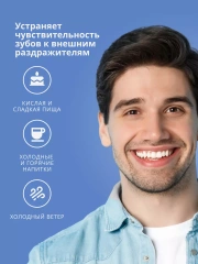 Зубная паста Sensitive, 75 мл Асепта (Россия) купить по цене 251 руб.