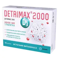 Витамин D3 2000 МЕ, 60 таблеток Detrimax (Польша) купить по цене 670 руб.
